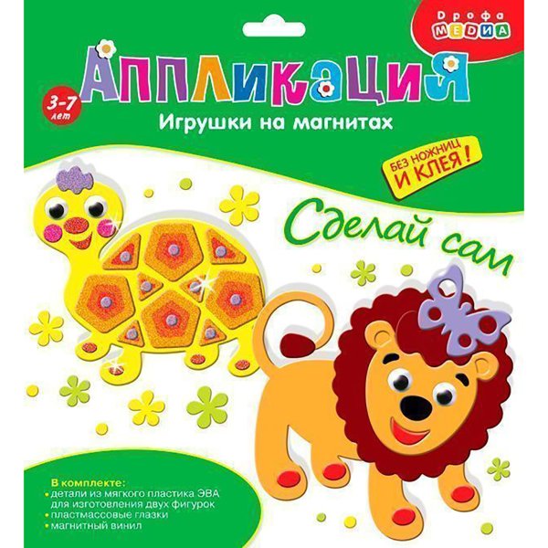 Пазл Дрофа-Медиа игры малышам на магнитах Львенок черепашка