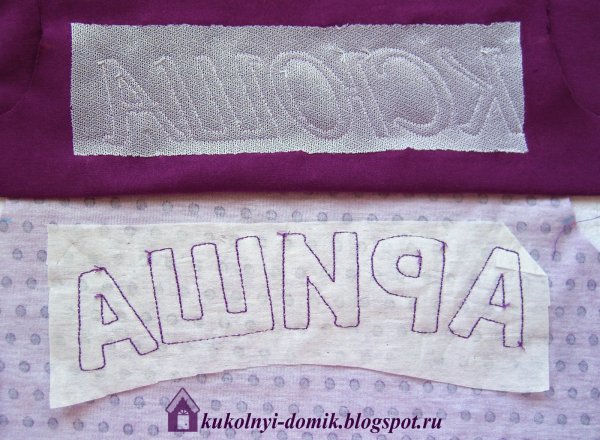 Света аппликация имя