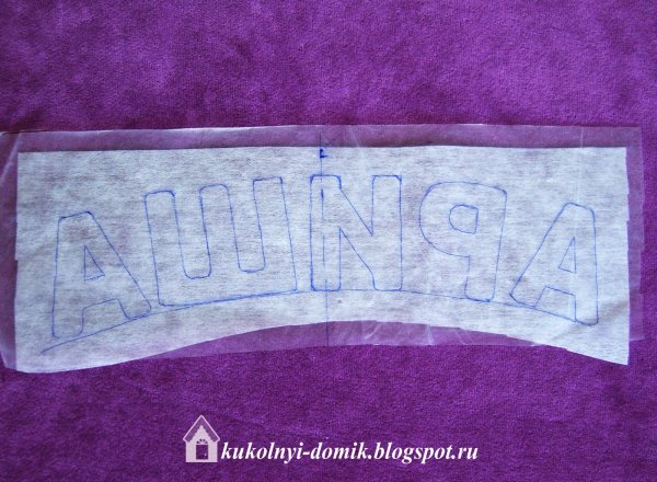 Матвей имя аппликация