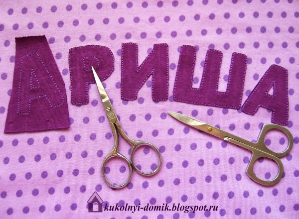 Света аппликация имя