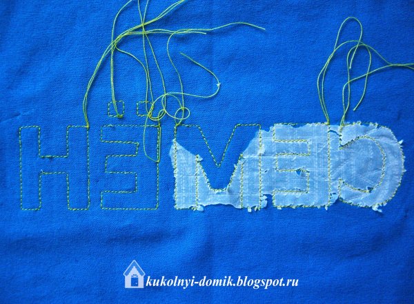 Света аппликация имя