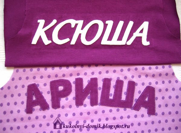 Аппликация имя