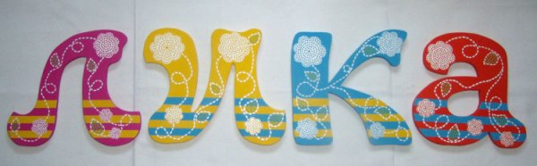 Аппликация из ткани буквы