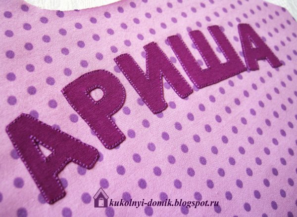 Аппликация к имени Татьяна