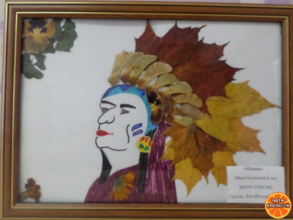 Индеец из листьев аппликация