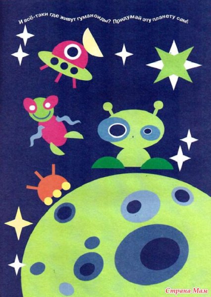 Аппликация космос для детей