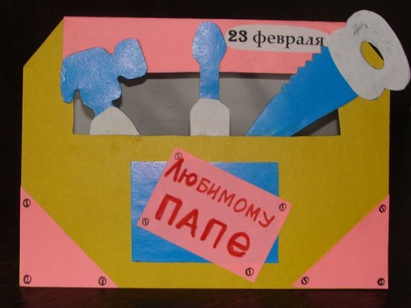 Подарок " папе"