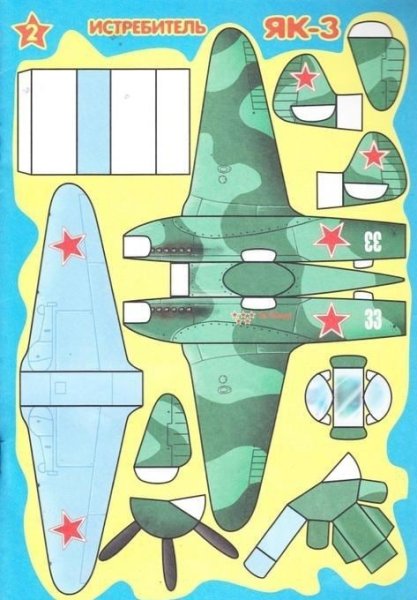 Моделирование военной техники из бумаги