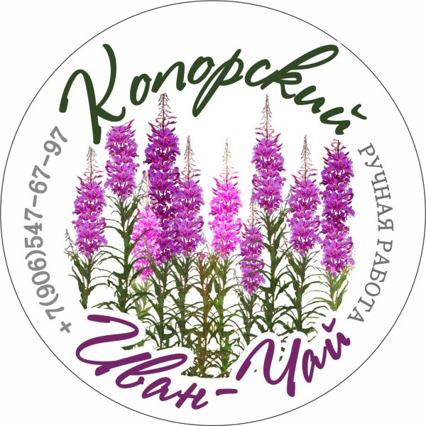 Копорский Иван чай этикетки