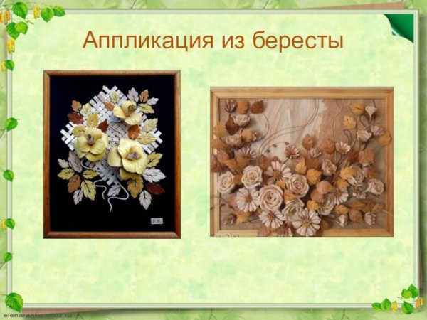 Аппликация по бересте