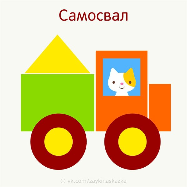 Аппликация из геометрических фигу