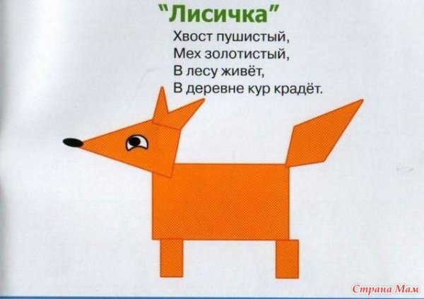 Аппликация лиса старшая группа