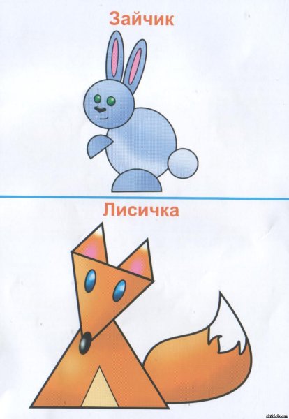 Аппликация из геометрических фигур для детей