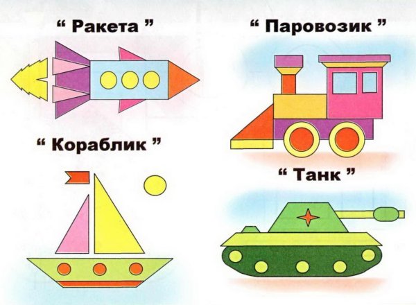 Транспорт из геометрических фигур для детей