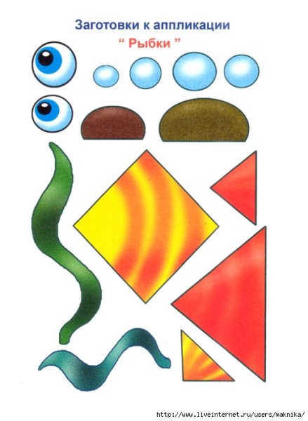 Заготовки к аппликации для детей