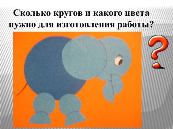 Аппликация из окружностей