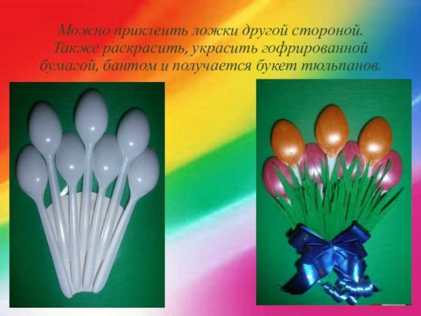 Поделки из одноразовых ложек