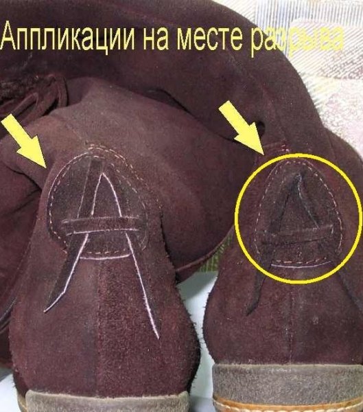 Декоративные заплатки на сапоги