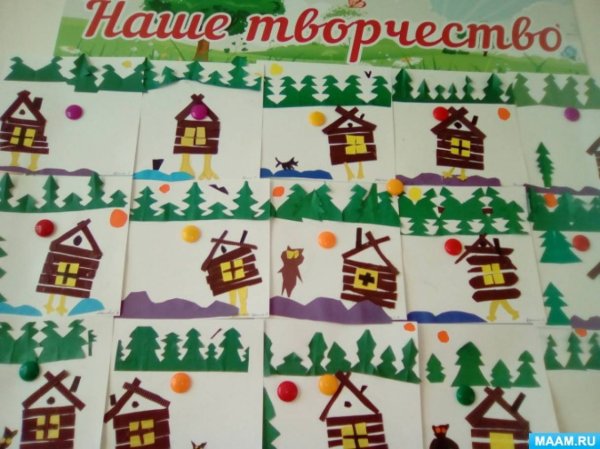 Аппликация домик бабы яги в подготовительной группе
