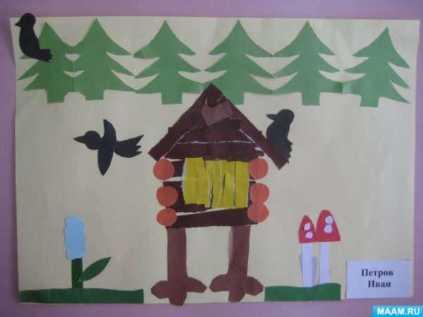 Аппликация избушка на курьих ножках подготовительная группа Лыкова