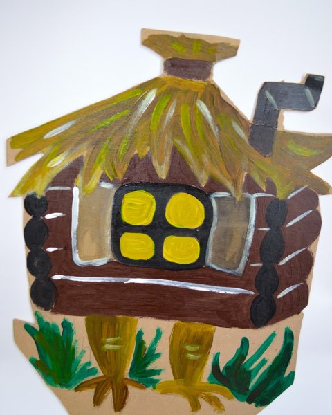 Аппликация избушка на курьих ножках