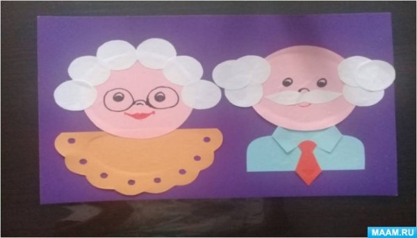 Аппликация ко Дню бабушек и дедушек