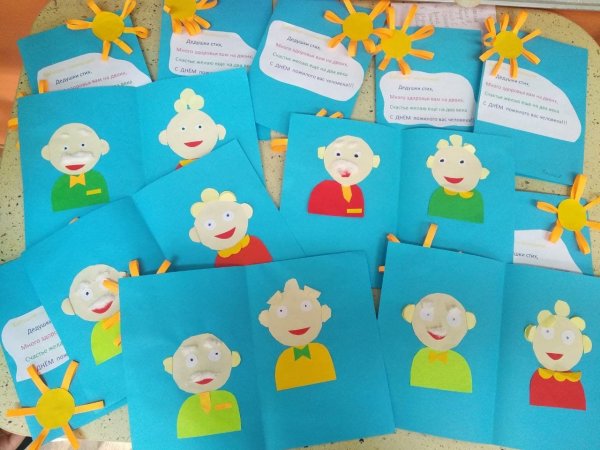 Аппликация ко Дню пожилого человека в детском саду