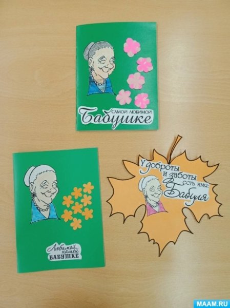 Аппликация ко Дню пожилого человека