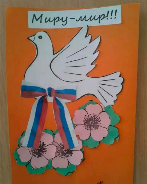 Открытка к 1 мая своими руками