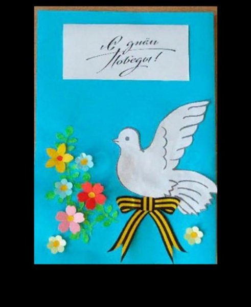 Аппликация к 9 мая в детский сад