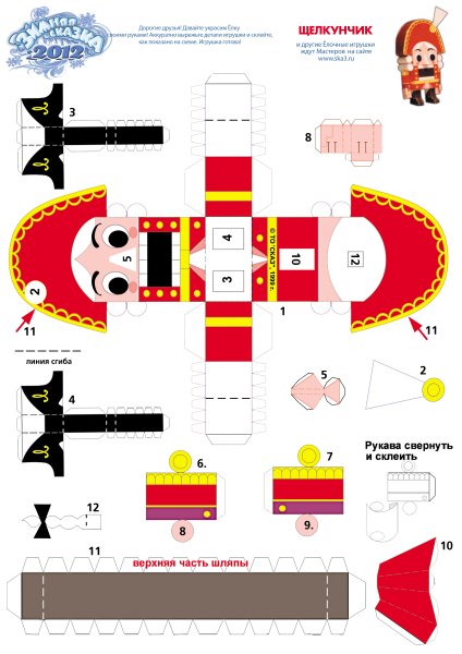 Бумажная игрушка Щелкунчик