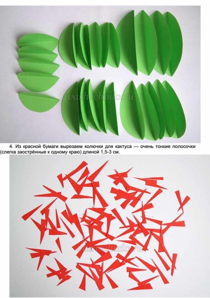 Объемная поделка Кактус