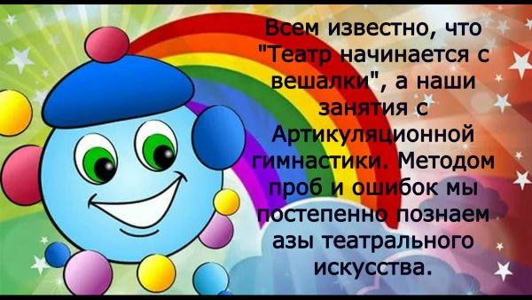 Капитошка с радугой