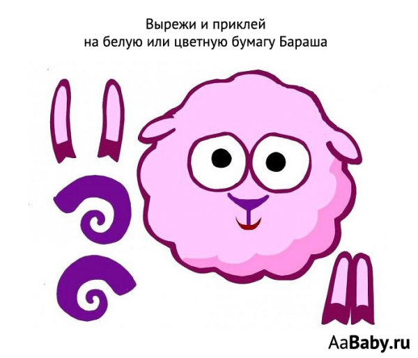 Смешарики Бараш малыш