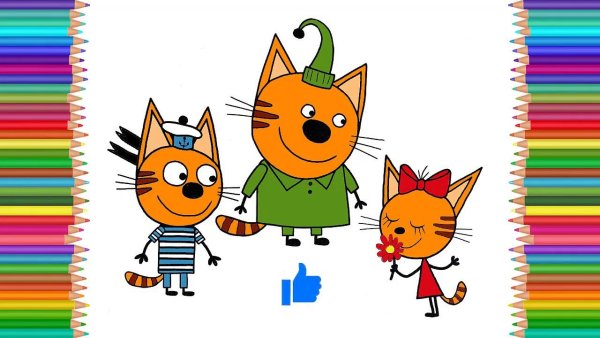 Раскраска 3 кота