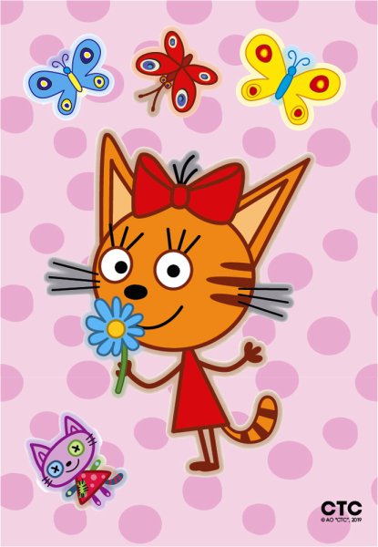 Три кота. Карамелька