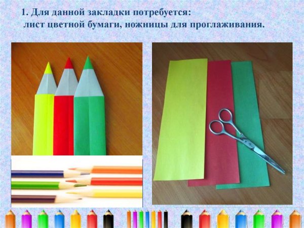 Поделка из бумаги карандаш закладка