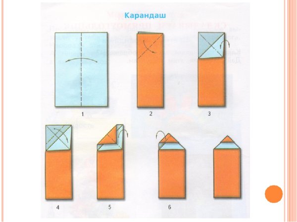 Оригами карандаш закладка