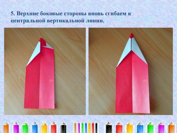 Оригами закладка для книг в подготовительной группе