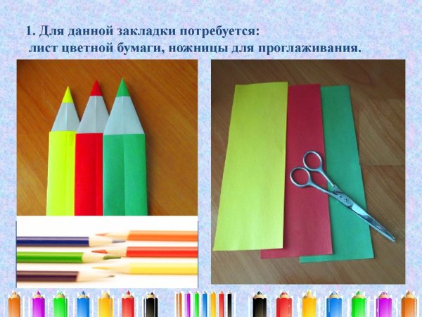 Поделка из бумаги карандаш закладка