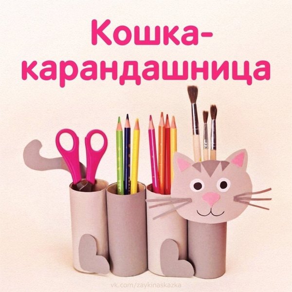 Подставка для карандашей из втулок