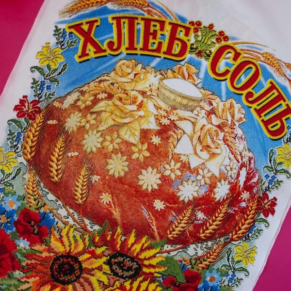 Хлеб каравай