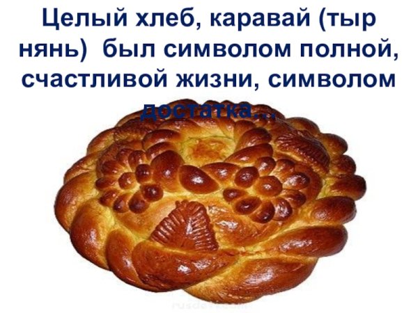 Каравай рисунок