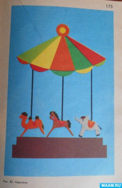 3-4 Лет поделка карусели аппликация