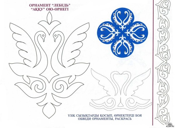 Казахский узор Кошкар муйиз