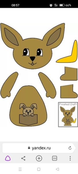 Аппликация шаблон