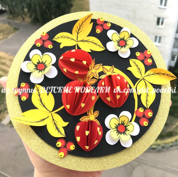 Квиллинг Хохлома