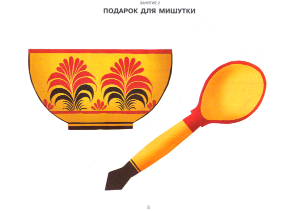 Элементы золотой хохломской росписи