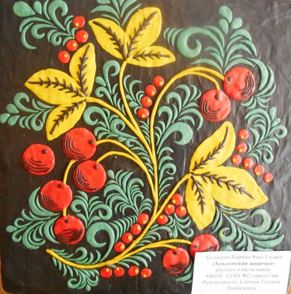 Пластилинография Золотая Хохлома