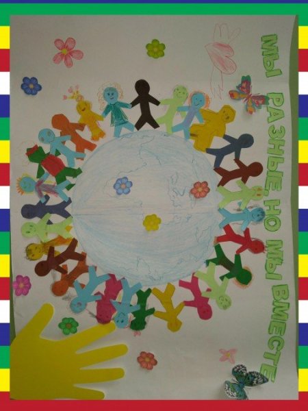 Аппликация на тему Дружба